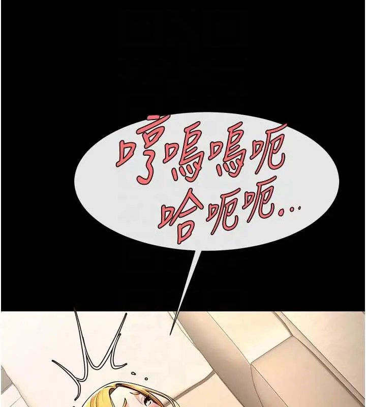 漫画《炸裂吧!巨棒》第102话第94张图