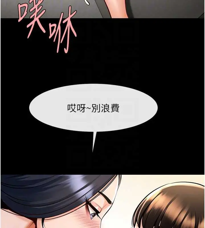 漫画《炸裂吧!巨棒》第102话第96张图