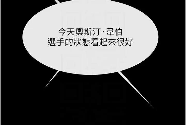 漫画《炸裂吧!巨棒》第103话第107张图