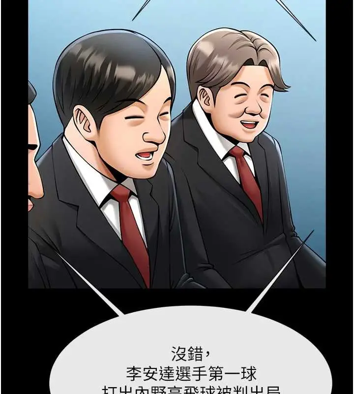漫画《炸裂吧!巨棒》第103话第109张图