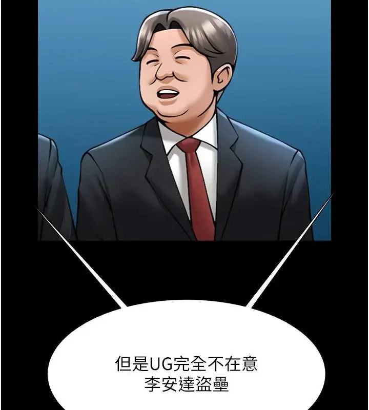 漫画《炸裂吧!巨棒》第103话第116张图