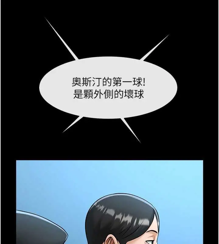 漫画《炸裂吧!巨棒》第103话第122张图