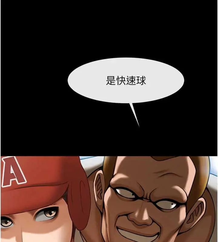 漫画《炸裂吧!巨棒》第103话第129张图