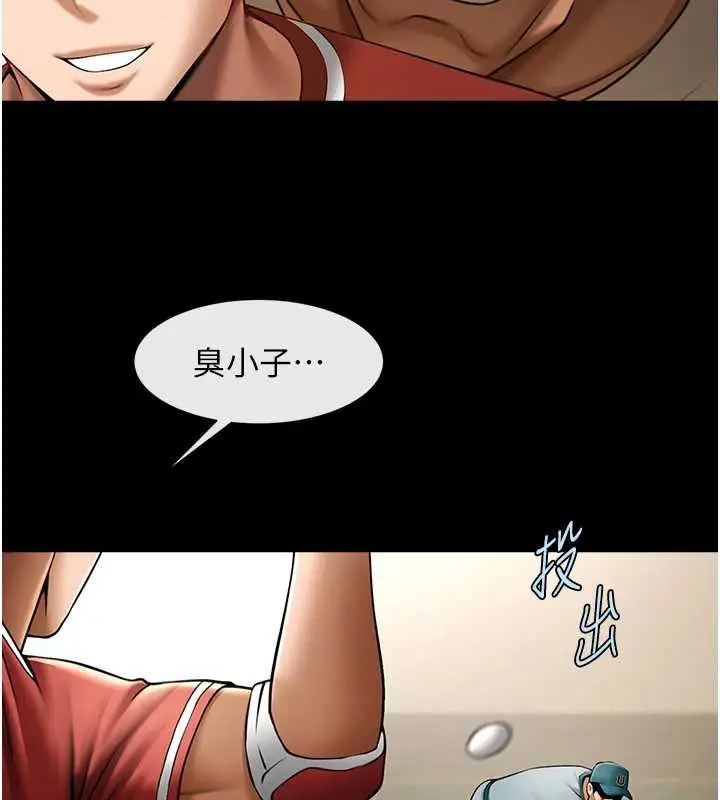 漫画《炸裂吧!巨棒》第103话第130张图