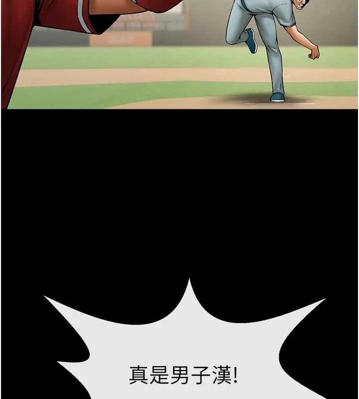 漫画《炸裂吧!巨棒》第103话第131张图