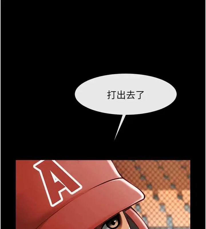 漫画《炸裂吧!巨棒》第103话第135张图