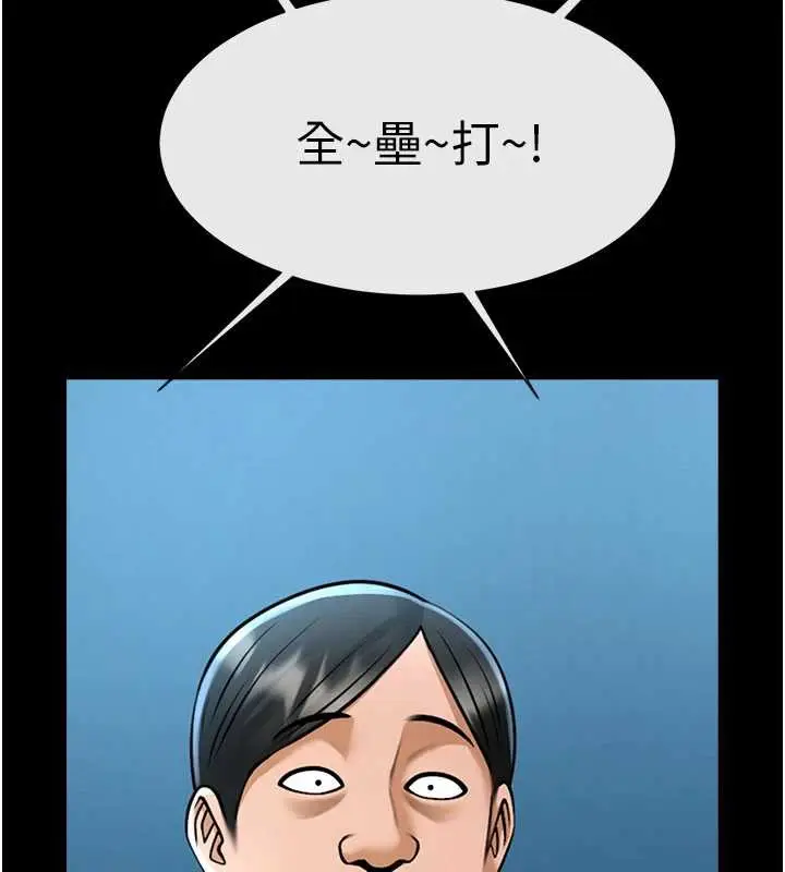 漫画《炸裂吧!巨棒》第103话第137张图