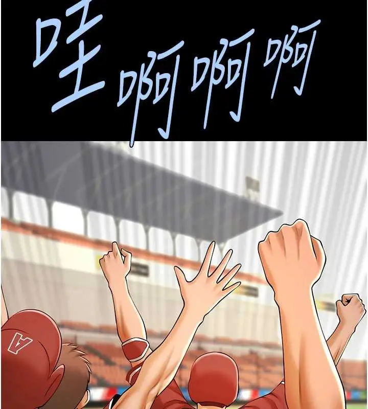 漫画《炸裂吧!巨棒》第103话第139张图