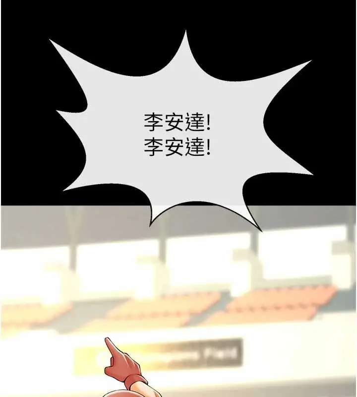 漫画《炸裂吧!巨棒》第103话第141张图