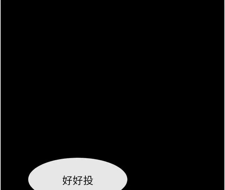 漫画《炸裂吧!巨棒》第103话第144张图
