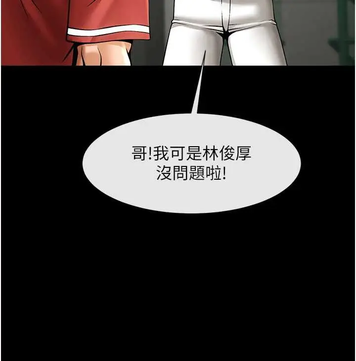 漫画《炸裂吧!巨棒》第103话第146张图