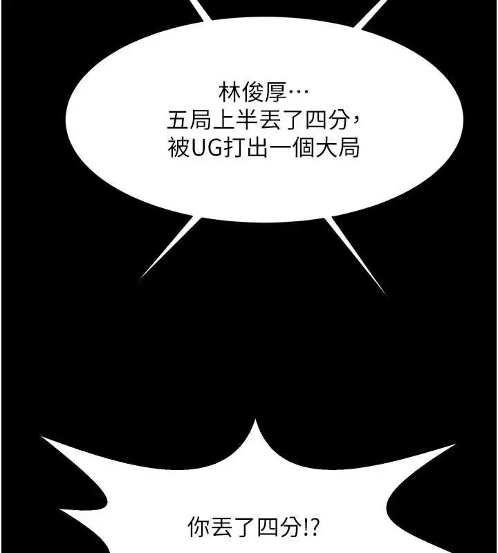 漫画《炸裂吧!巨棒》第103话第149张图