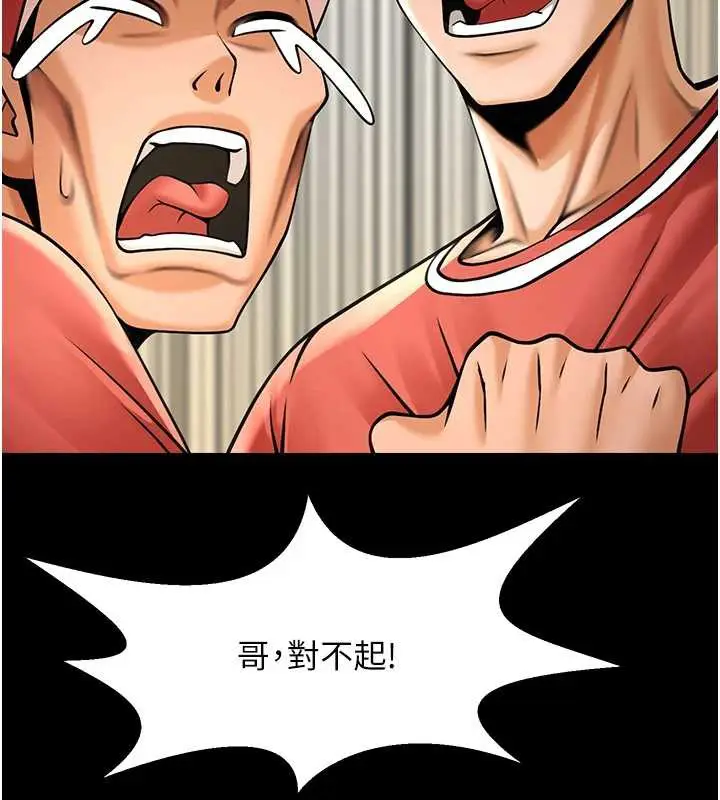 漫画《炸裂吧!巨棒》第103话第151张图