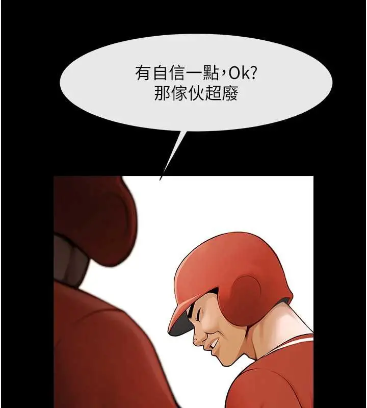 漫画《炸裂吧!巨棒》第103话第159张图