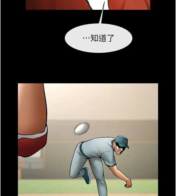 漫画《炸裂吧!巨棒》第103话第160张图