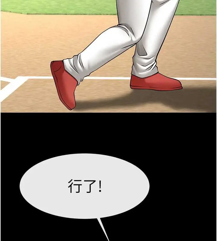 漫画《炸裂吧!巨棒》第103话第163张图