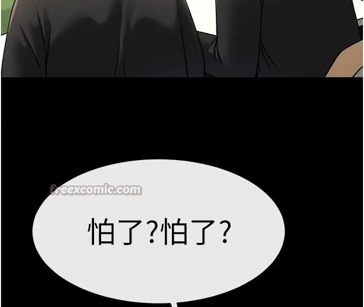 漫画《炸裂吧!巨棒》第103话第168张图