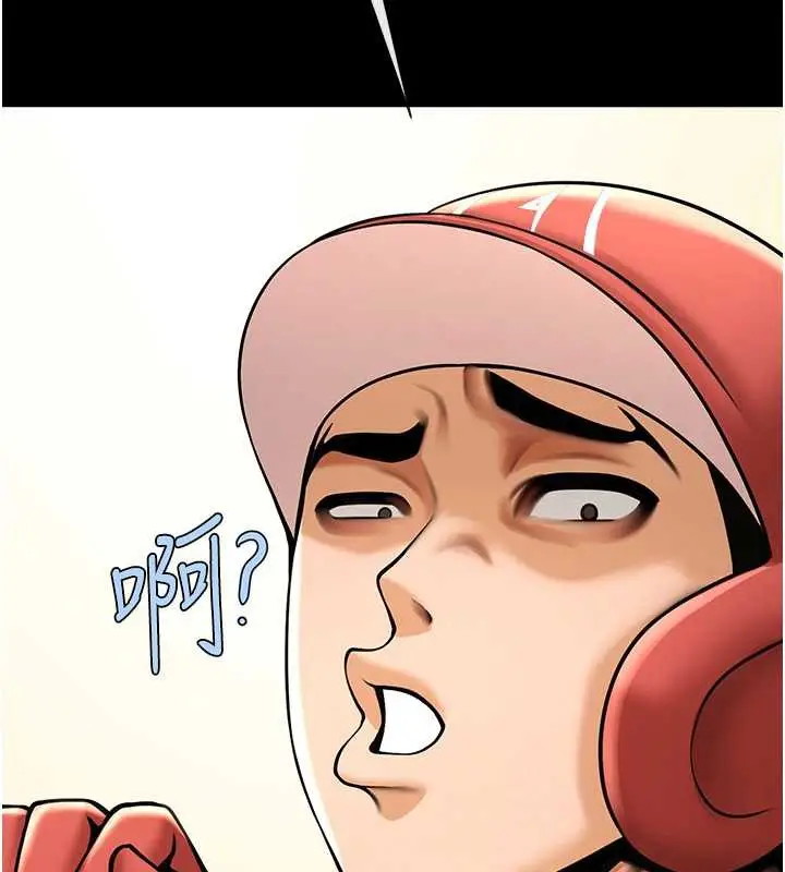 漫画《炸裂吧!巨棒》第103话第169张图