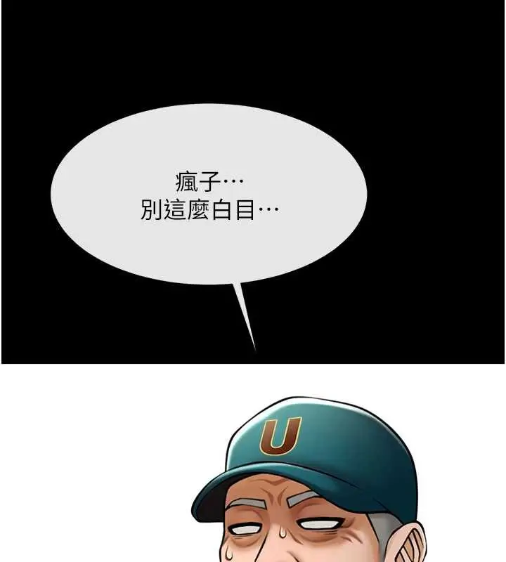 漫画《炸裂吧!巨棒》第103话第171张图