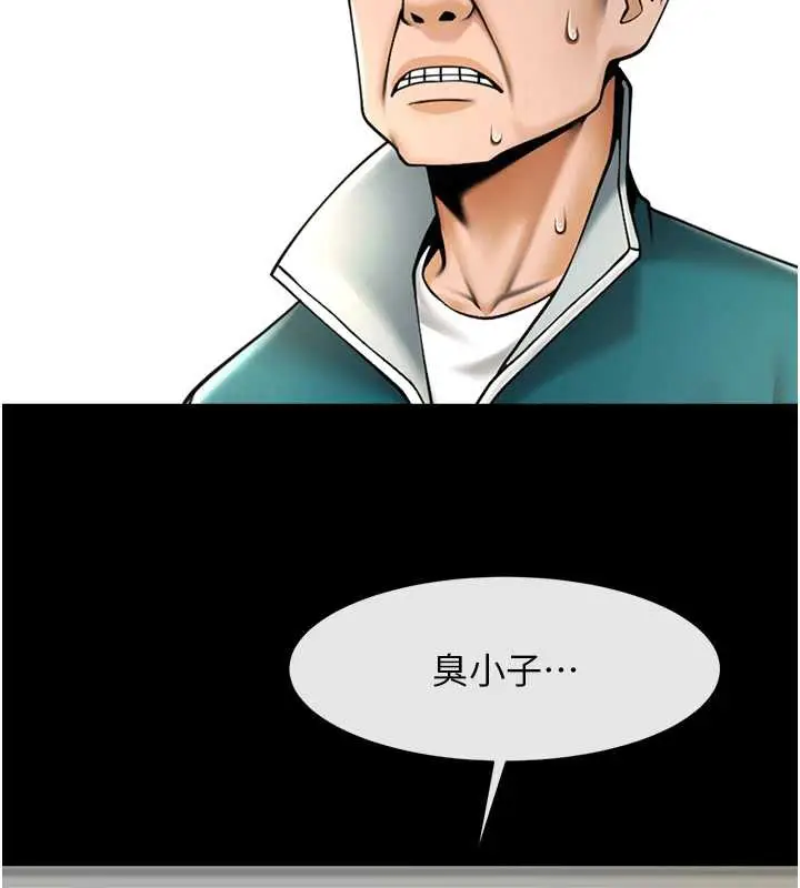 漫画《炸裂吧!巨棒》第103话第172张图