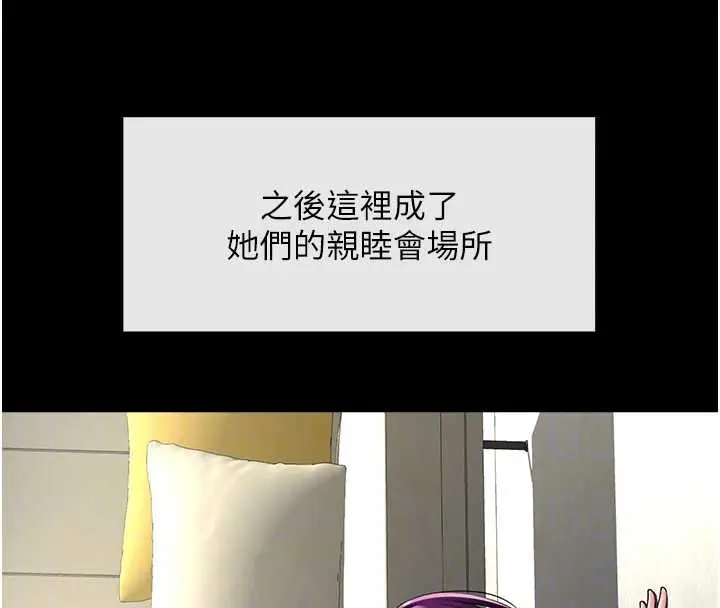 漫画《炸裂吧!巨棒》第103话第18张图