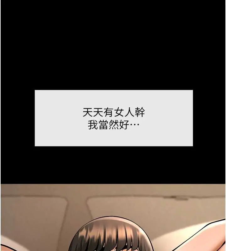 漫画《炸裂吧!巨棒》第103话第21张图