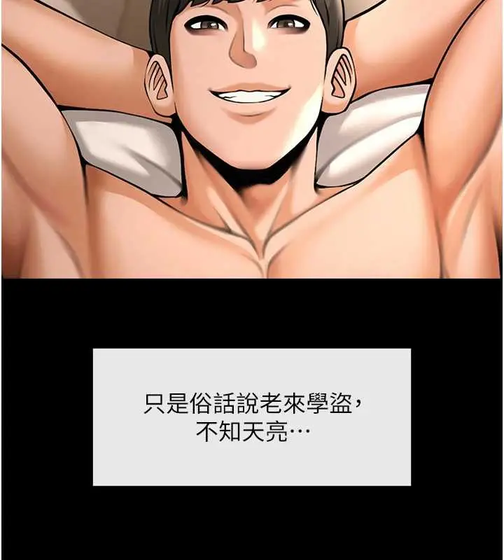 漫画《炸裂吧!巨棒》第103话第22张图