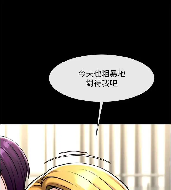 漫画《炸裂吧!巨棒》第103话第23张图
