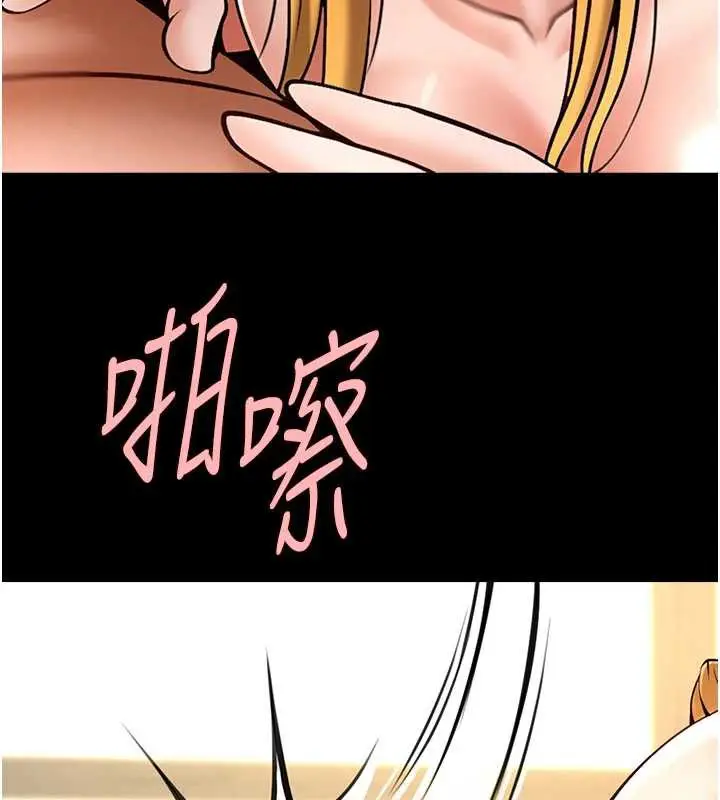 漫画《炸裂吧!巨棒》第103话第25张图