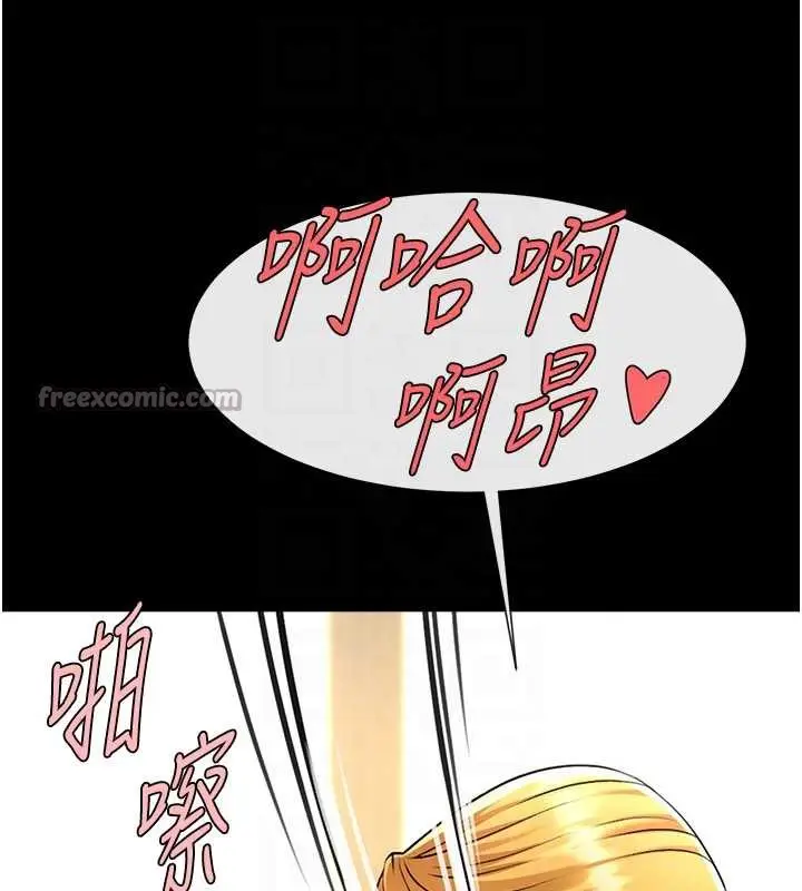 漫画《炸裂吧!巨棒》第103话第28张图