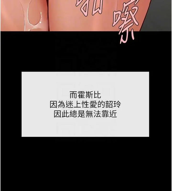 漫画《炸裂吧!巨棒》第103话第30张图