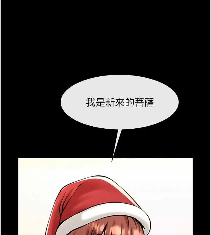漫画《炸裂吧!巨棒》第103话第34张图