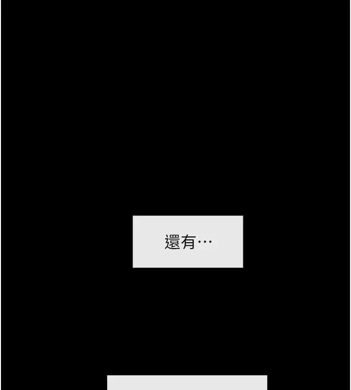 漫画《炸裂吧!巨棒》第103话第38张图