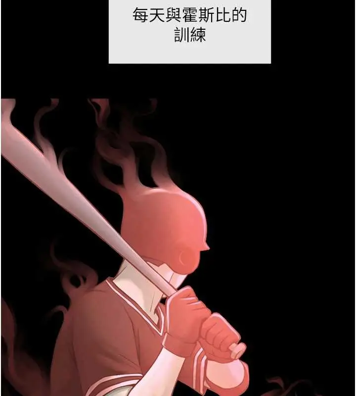 漫画《炸裂吧!巨棒》第103话第39张图