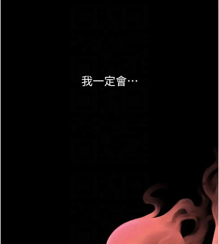 漫画《炸裂吧!巨棒》第103话第41张图