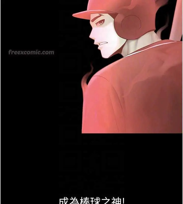 漫画《炸裂吧!巨棒》第103话第42张图