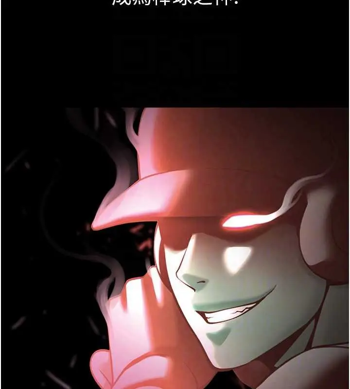 漫画《炸裂吧!巨棒》第103话第43张图