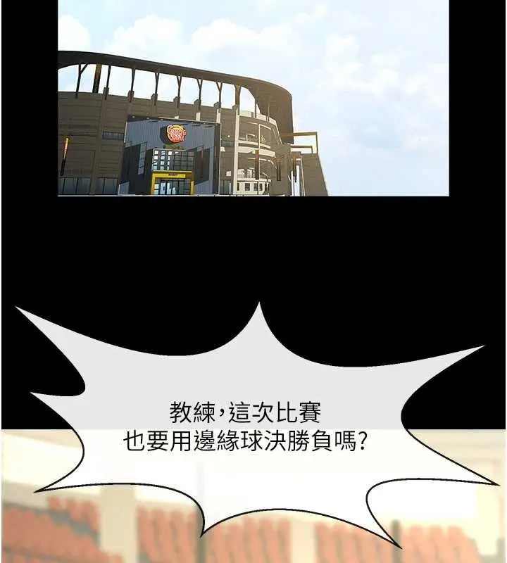 漫画《炸裂吧!巨棒》第103话第52张图