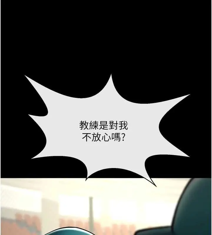 漫画《炸裂吧!巨棒》第103话第57张图