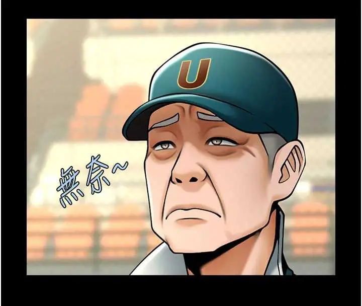 漫画《炸裂吧!巨棒》第103话第60张图