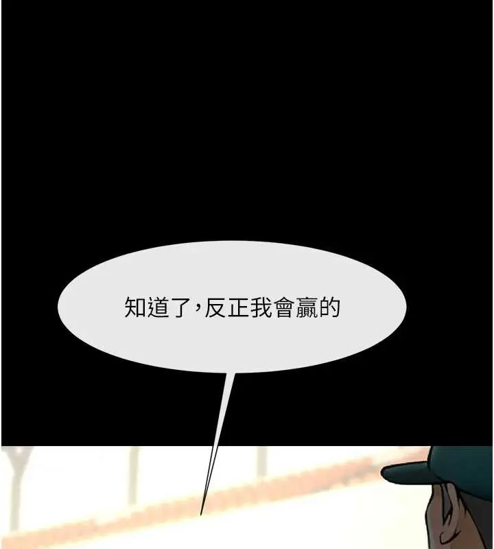 漫画《炸裂吧!巨棒》第103话第63张图