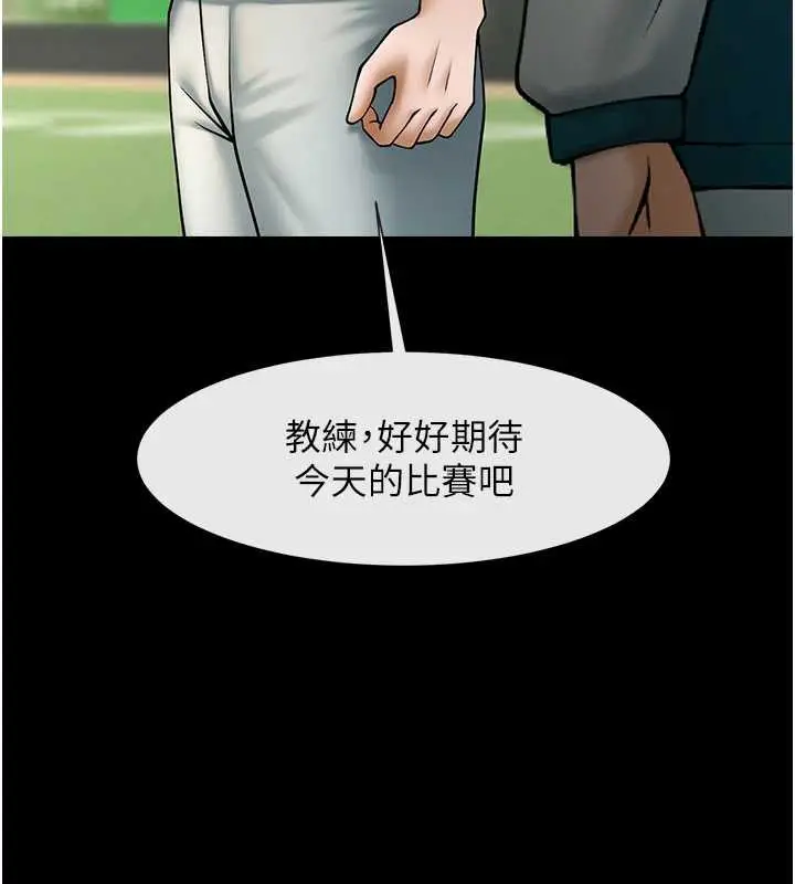 漫画《炸裂吧!巨棒》第103话第65张图