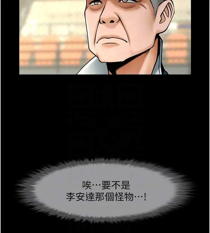 漫画《炸裂吧!巨棒》第103话第67张图