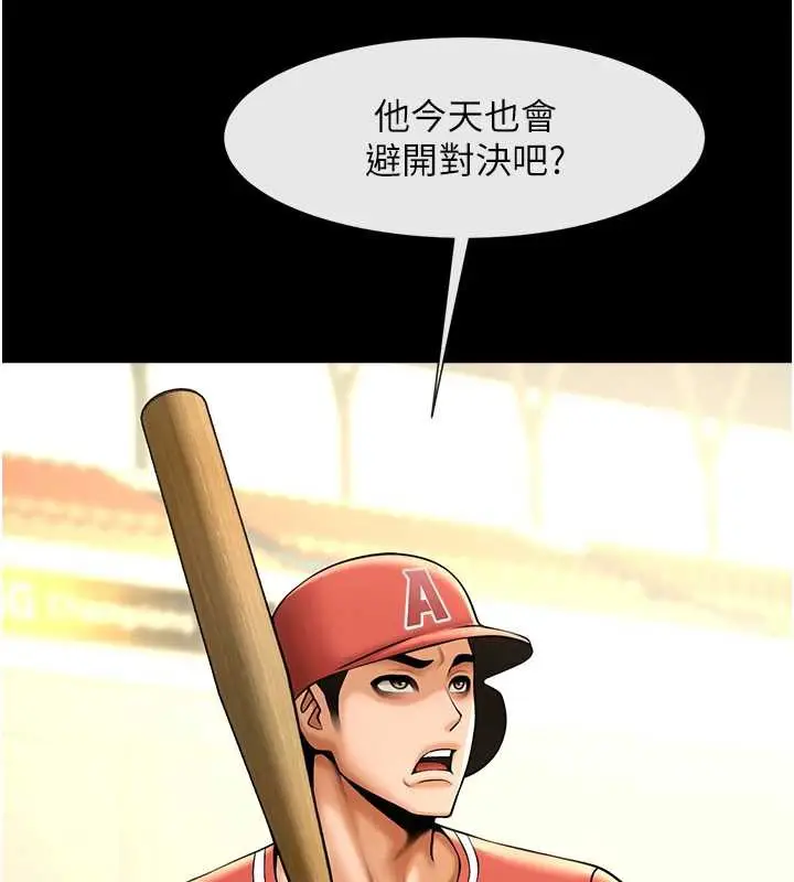 漫画《炸裂吧!巨棒》第103话第72张图