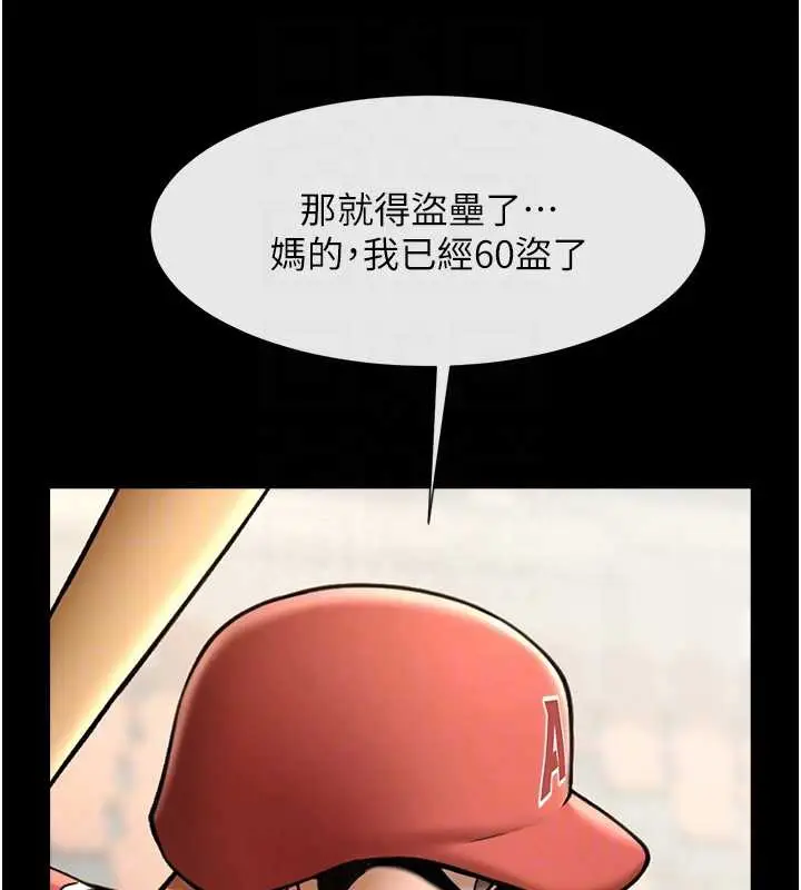 漫画《炸裂吧!巨棒》第103话第74张图