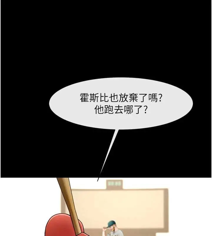 漫画《炸裂吧!巨棒》第103话第76张图