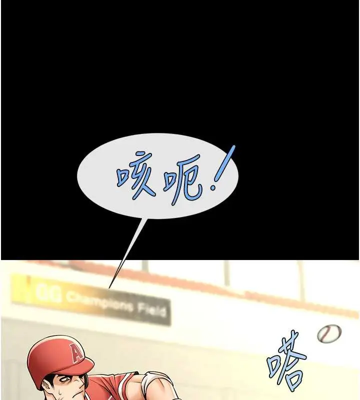 漫画《炸裂吧!巨棒》第103话第82张图