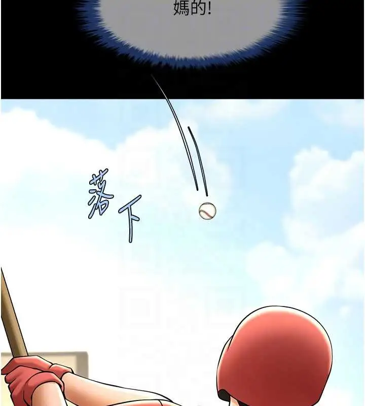漫画《炸裂吧!巨棒》第103话第86张图