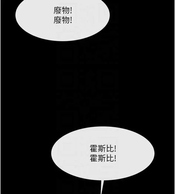 漫画《炸裂吧!巨棒》第103话第92张图