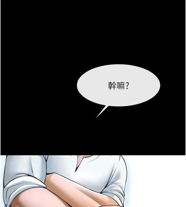 漫画《炸裂吧!巨棒》第103话第95张图